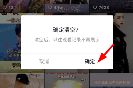 抖音观看历史在哪里?