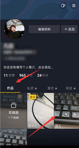 抖音怎么看访客记录