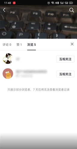 抖音怎么看访客记录