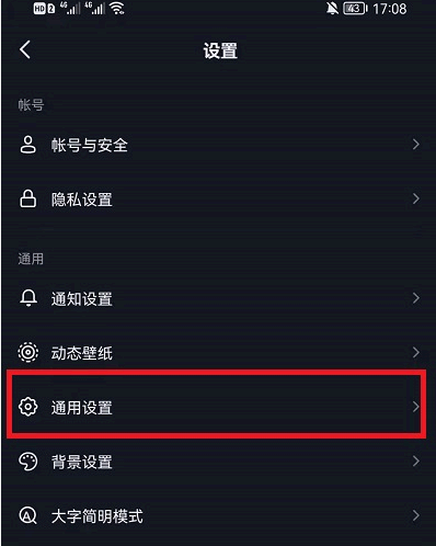抖音观看历史怎么关闭?