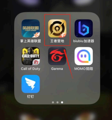 王者营地隐身在线怎么设置?