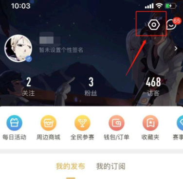 王者营地隐身在线怎么设置?