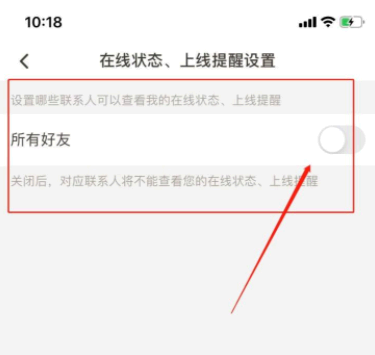 王者营地隐身在线怎么设置?