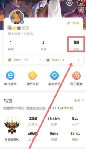王者营地可以隐身访问吗?