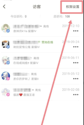 王者营地可以隐身访问吗?