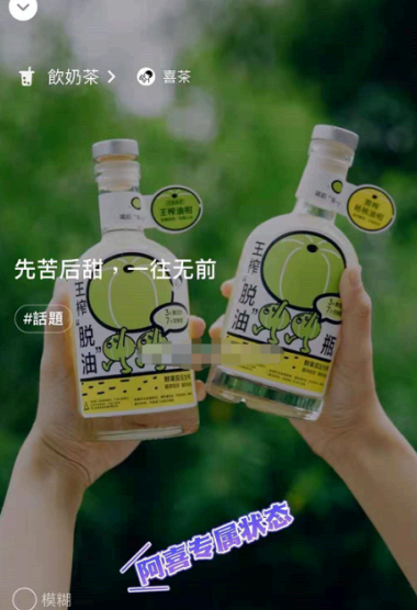 微信喜茶专属状态怎么获得?