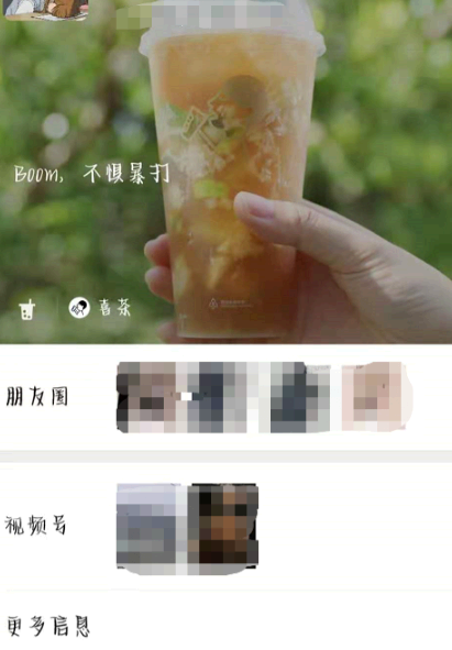 微信喜茶专属状态怎么获得?