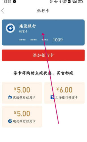 多多钱包绑银行卡怎么解绑?