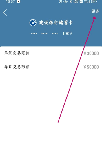 多多钱包绑银行卡怎么解绑?