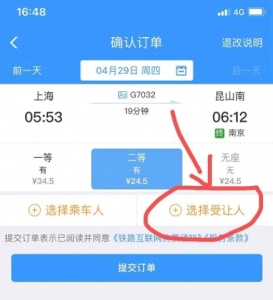 12306积分兑换票的步骤图解 12306积分兑换规则