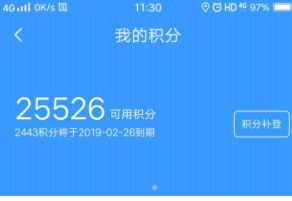 12306积分兑换规则