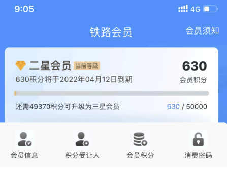 12306积分可以和钱混用吗?
