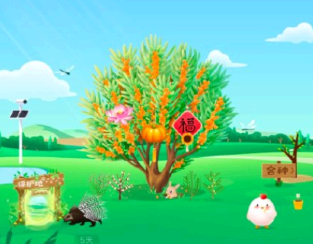 支付宝小鸡出门了晚一点回来是什么意思?