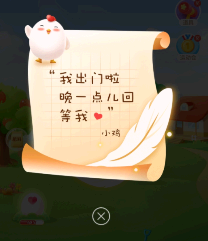 小鸡出门了怎么找回来?