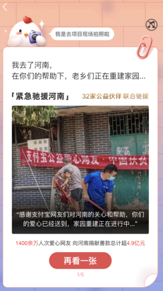 支付宝小鸡去哪了?