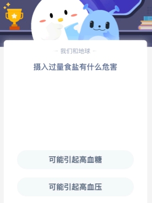 蚂蚁庄园小课堂2021年8月20日答案 2021年蚂蚁庄园8月18日庄园小课堂答案