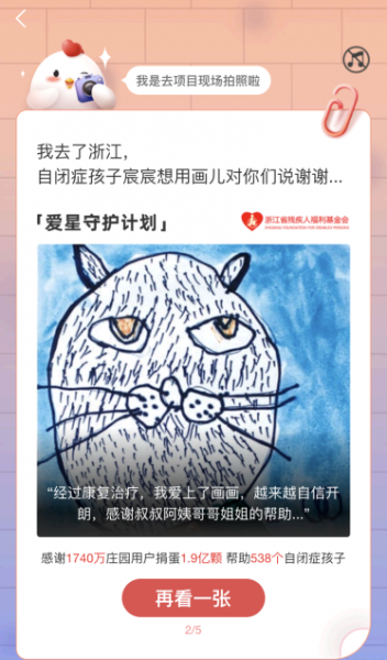支付宝小鸡去哪了?
