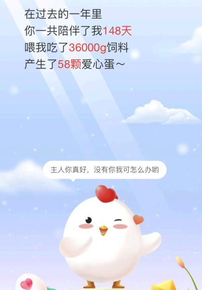 支付宝小鸡去哪了?