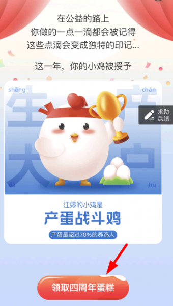 支付宝小鸡去哪了?