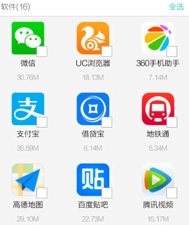360手机助手收到的文件在哪里
