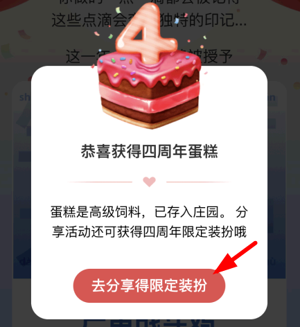 支付宝小鸡去哪了?