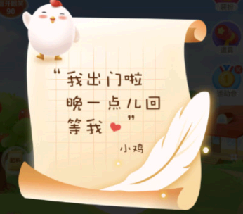 支付宝小鸡去哪了？