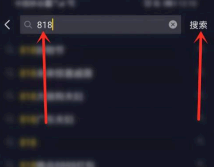 抖音818分别在几点发红包?