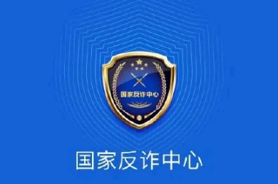 国家反诈中心为什么刷脸无法通过 国家反诈中心为什么一直在审核