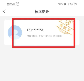 国家反诈中心为什么一直在审核