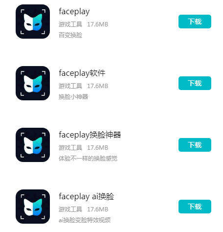 FacePlay安卓手机下载教程