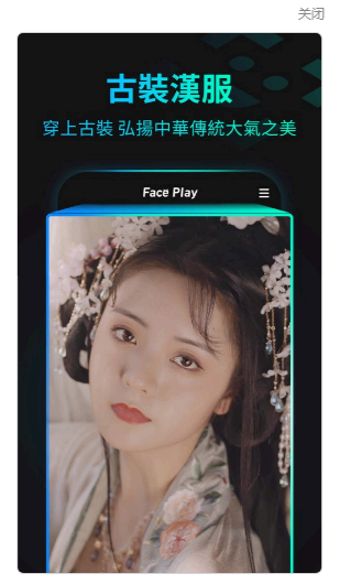 FacePlay安卓手机可以下载吗