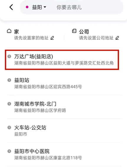 花小猪打车怎么预约打车?