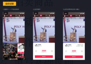 抖音拍卖的东西是真的吗