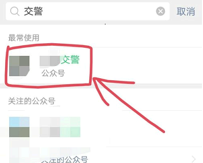 微信电动车上牌照流程