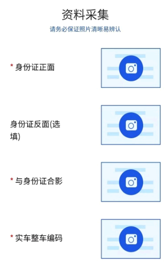 微信电动车上牌照流程