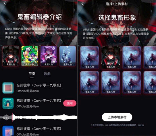 B站鬼畜编辑器怎么使用