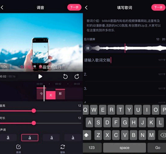B站鬼畜编辑器怎么使用