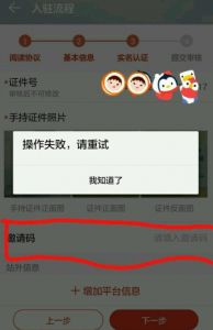 网易云音乐罐子邀请码怎么弄? 音乐罐子无使用权限是什么意思?