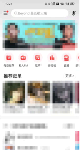 网易云音乐罐子邀请码怎么弄?