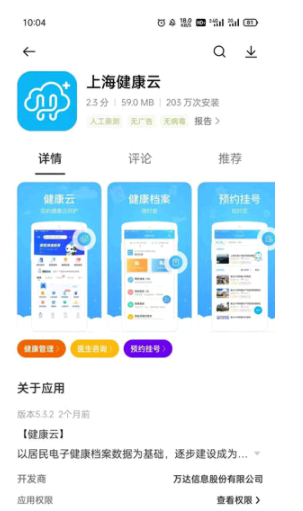 上海未成年疫苗怎么网上预约?