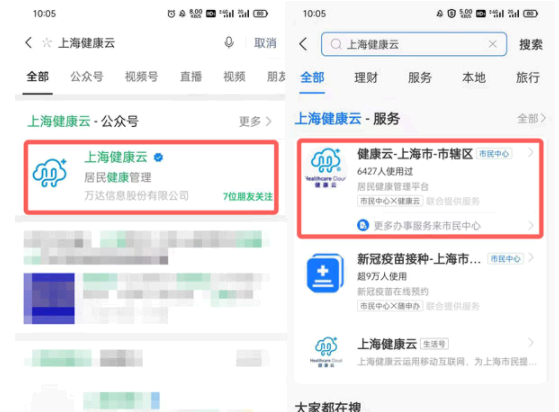上海未成年疫苗怎么网上预约?