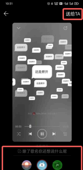 网易云音乐罐子邀请码怎么弄?