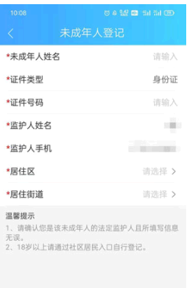 上海未成年疫苗怎么网上预约?