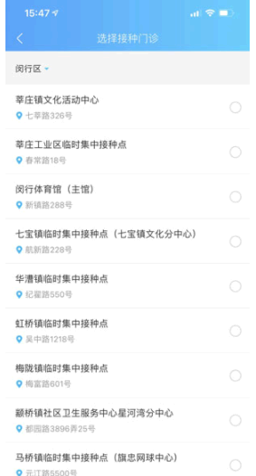 上海未成年疫苗怎么网上预约?