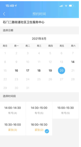 上海未成年疫苗怎么网上预约?