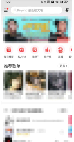 网易云音乐罐子怎么取消?