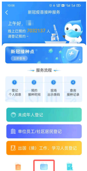 上海未成年疫苗怎么网上预约?