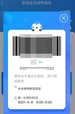 上海未成年疫苗怎么网上预约?