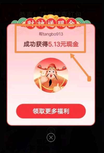 淘特助力成功后图片是怎样的
