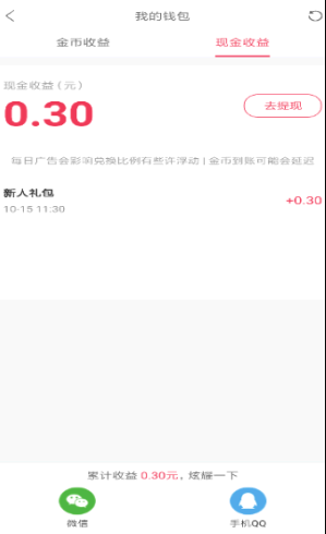 快音app能提现吗?